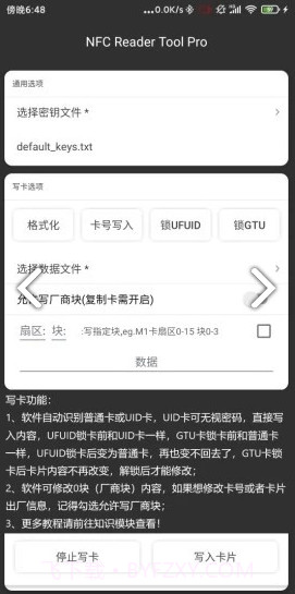NFC Reader Tool(nfc reader tool注册二维码)V1.7.7 安卓免费版截图3