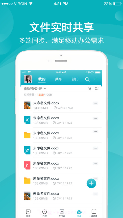 应狐截图3 应狐截图3