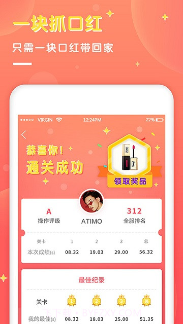 一块口红机截图2 一块口红机截图2