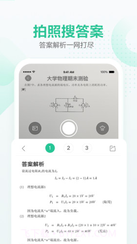 文库大学生版截图3 文库大学生版截图3