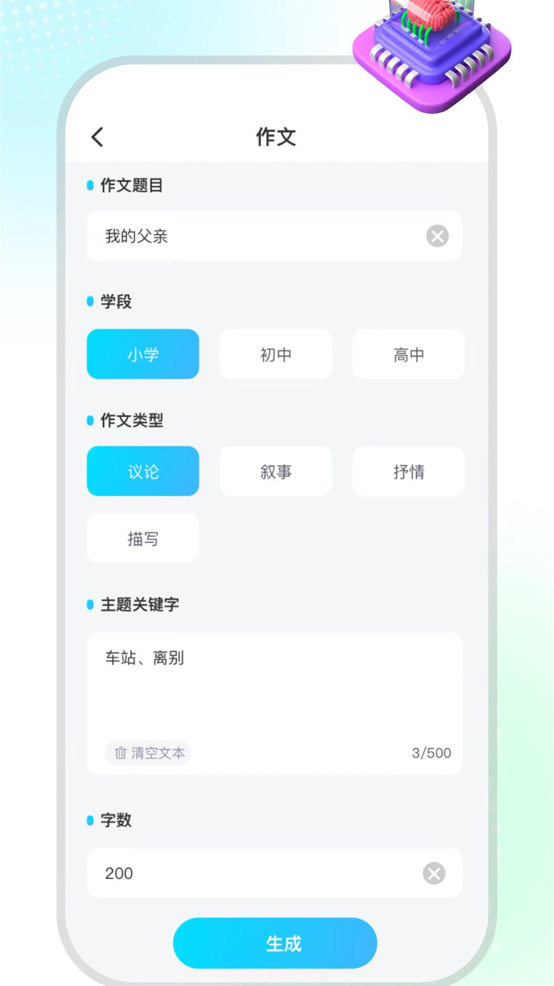 小鹿笔截图1 小鹿笔截图1