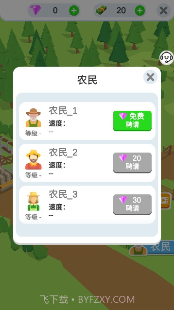 趣味经营农场截图2 趣味经营农场截图2