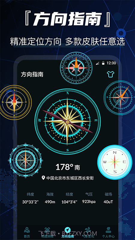 互动街景地图导航截图2 互动街景地图导航截图2