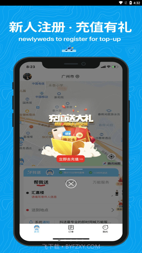 抖送截图5 抖送截图5