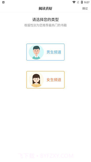 新笔趣阁书城旧版截图1