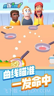 我喂饭贼6截图2