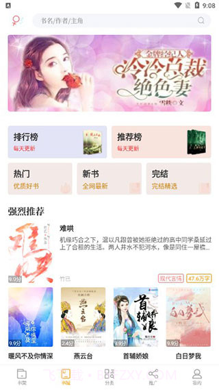 新笔趣阁书城旧版截图2