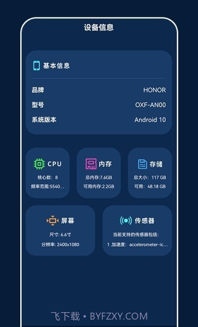 小小网络助手截图2 小小网络助手截图2