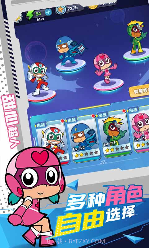 开心超人(国漫改编)截图2 开心超人(国漫改编)截图2