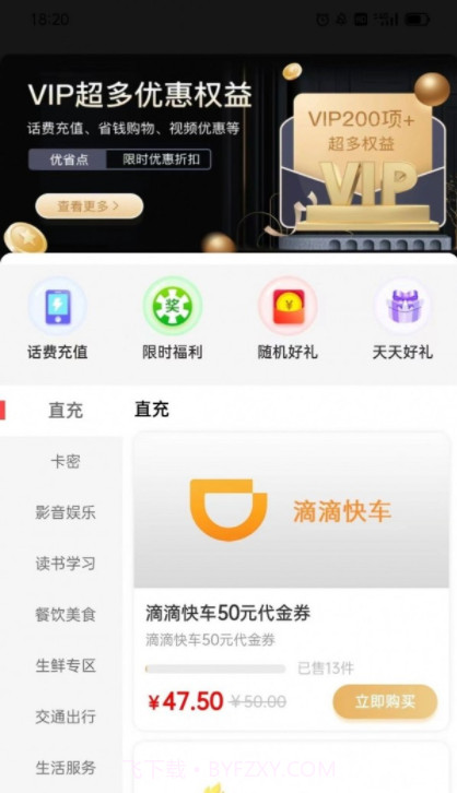 优省点截图1 优省点截图1