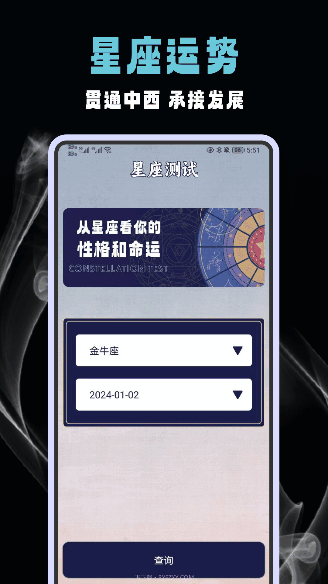 六爻排盘软件免费截图3 六爻排盘软件免费截图3