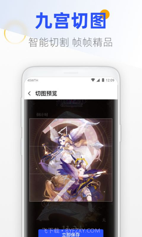 王牌手机管家截图4