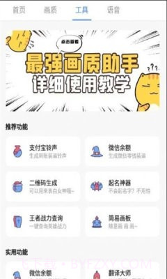 XA画质助手超广角截图2 XA画质助手超广角截图2
