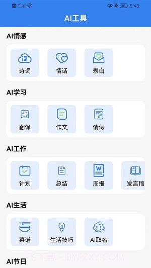 TK神器截图2