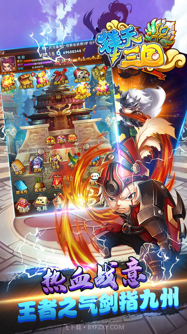 镁天三国截图3 镁天三国截图3