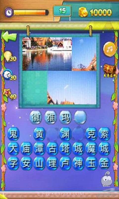 你妹在哪里截图3