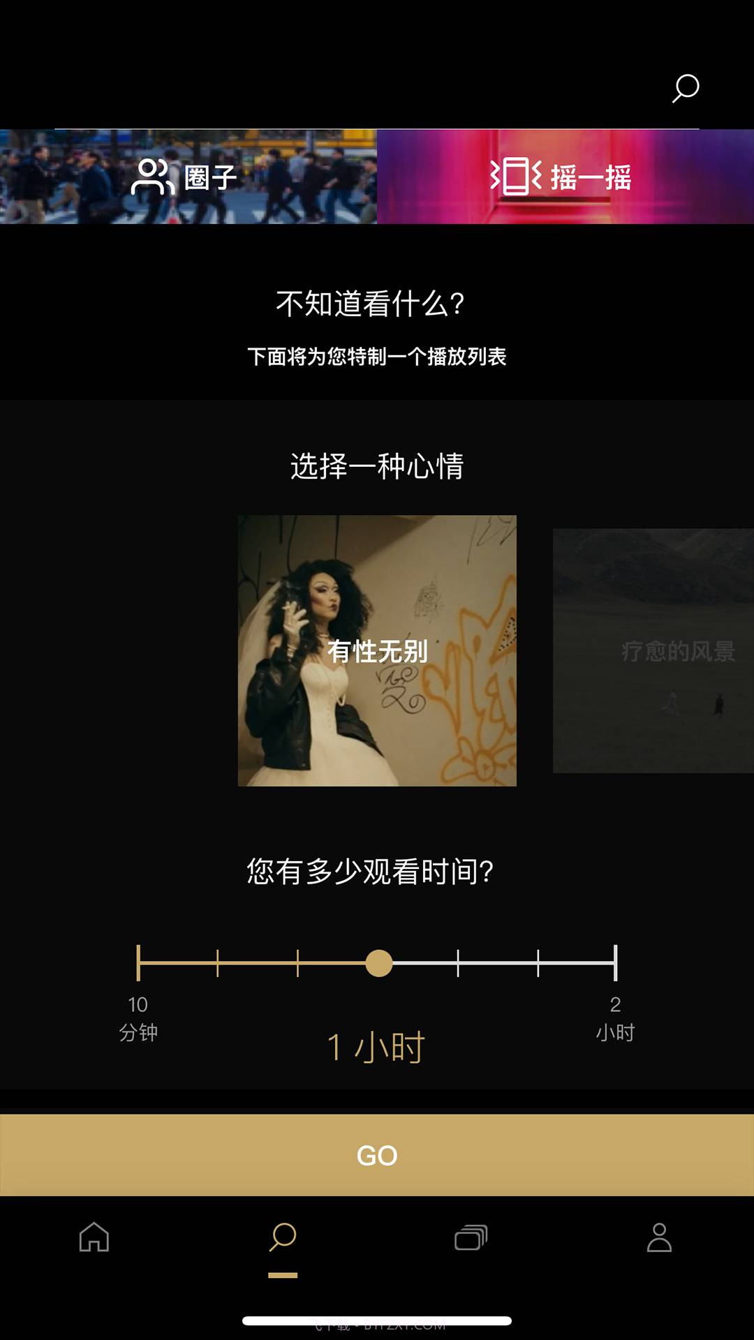 now 随身睇截图1 now 随身睇截图1