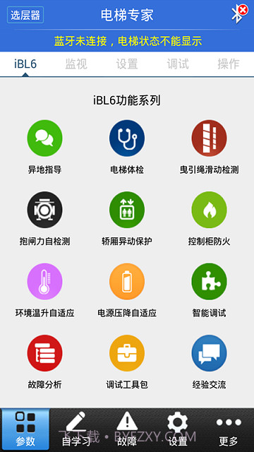 电梯专家截图1 电梯专家截图1
