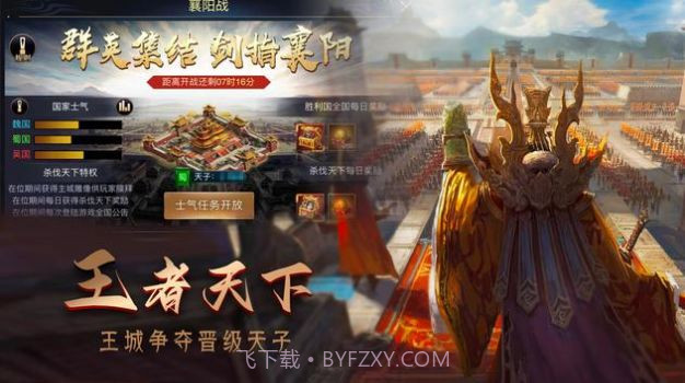 攻城三国志硬核国战截图2 攻城三国志硬核国战截图2