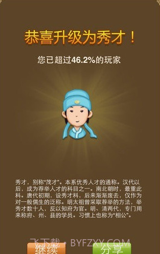 成语歇后语截图2