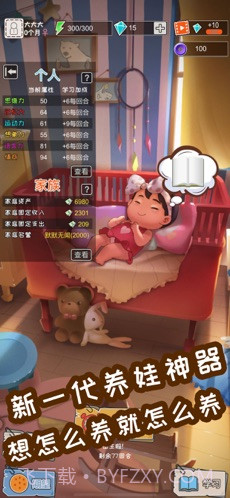 中国式成长截图1 中国式成长截图1