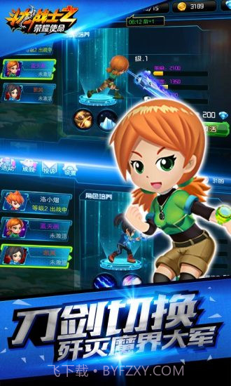 斗龙战士之荣耀使命截图3 斗龙战士之荣耀使命截图3
