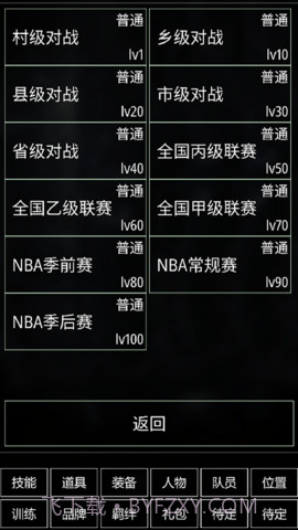 代号:篮球截图1 代号:篮球截图1