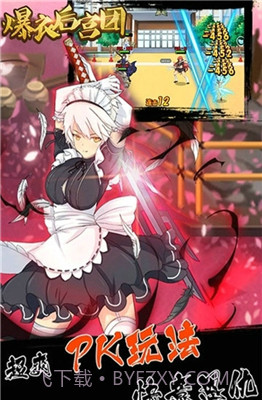 爆衣后宫团截图4