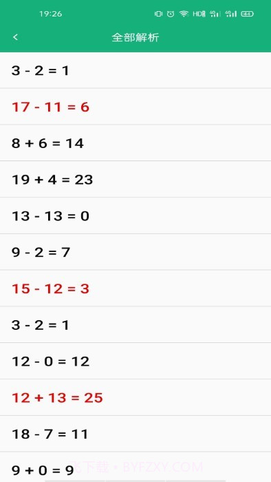 云帮小学口算截图3