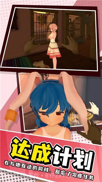 小忍计划：温泉篇截图4