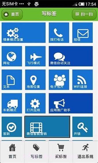 NFC玩家截图3 NFC玩家截图3