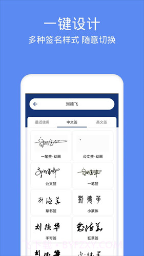 墨签艺术签名截图2 墨签艺术签名截图2