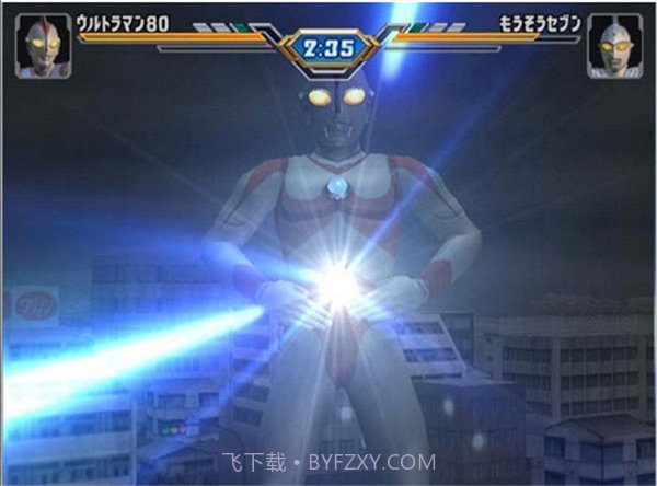 奥特曼格斗进化3中文版免费截图2