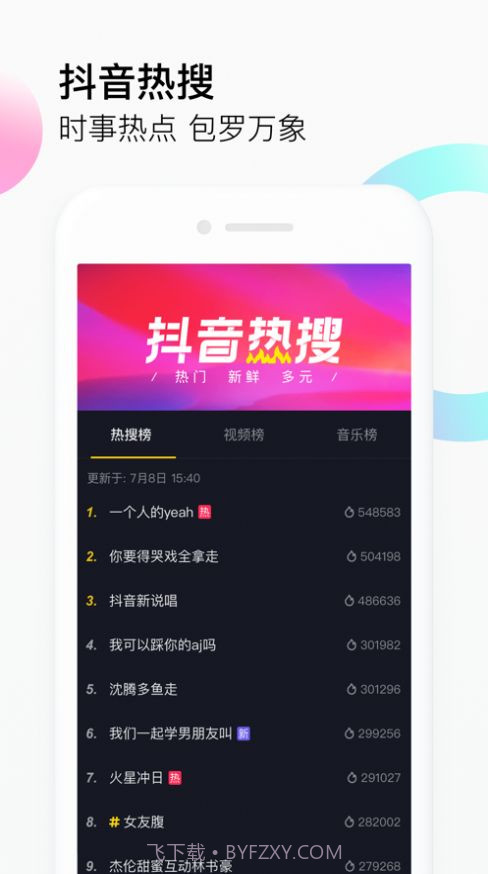 抖音投屏版截图3 抖音投屏版截图3