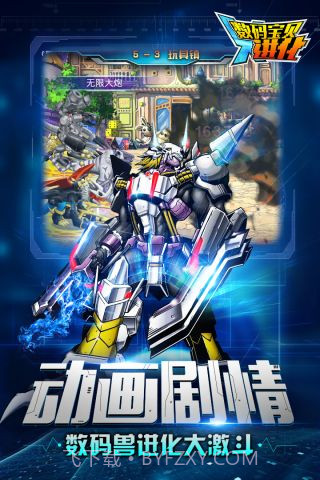 数码宝贝进化截图4 数码宝贝进化截图4