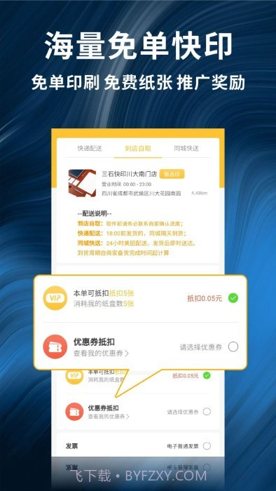 柚子闪印截图2 柚子闪印截图2