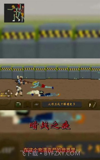 暗战之夜截图2 暗战之夜截图2