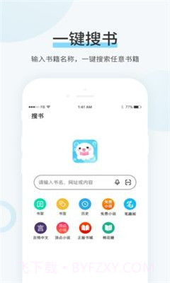 99书盟截图2