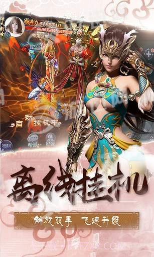 剑雨柔情官方截图3 剑雨柔情官方截图3