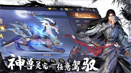 剑御武林手游截图3 剑御武林手游截图3