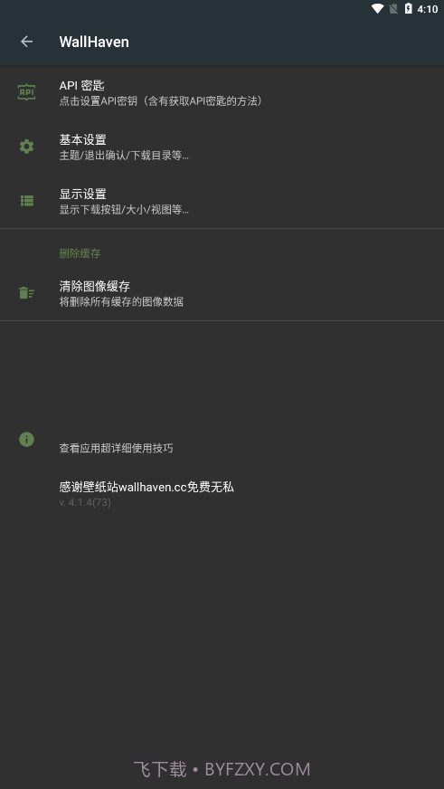 Wallhaven壁纸天堂截图3