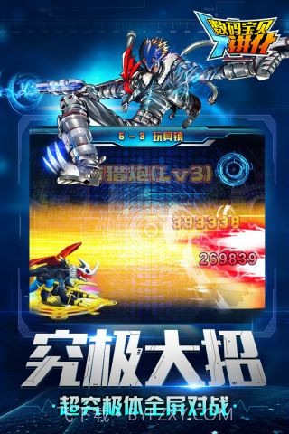 数码宝贝进化截图1 数码宝贝进化截图1