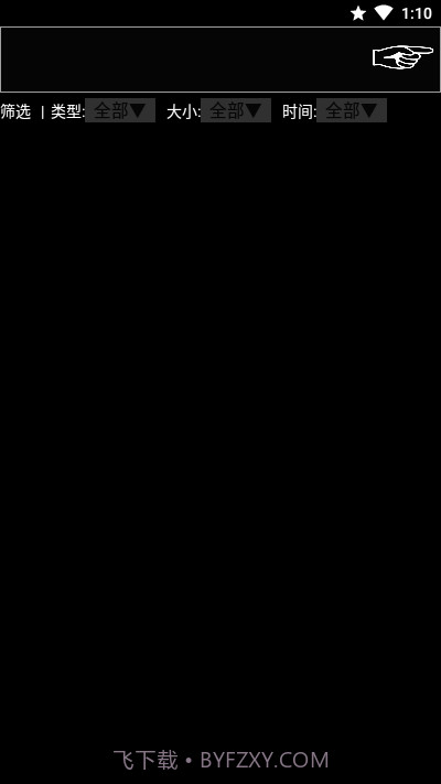 咻咻咻截图3 咻咻咻截图3