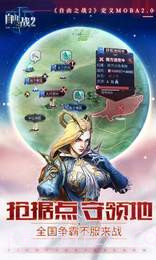 自由之战2app截图4