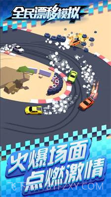 全民漂移模拟截图2