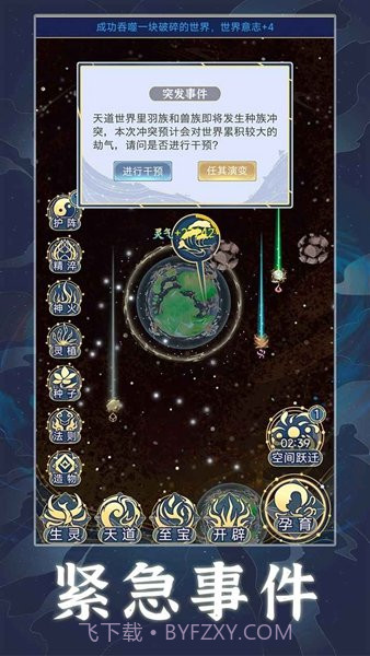 天道创造内置菜单截图1 天道创造内置菜单截图1