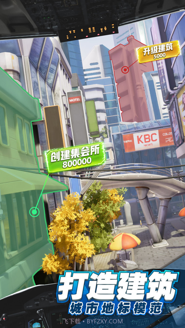 商道高手截图4 商道高手截图4