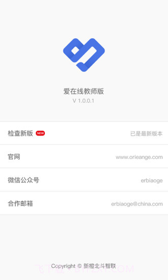 爱在线截图4 爱在线截图4