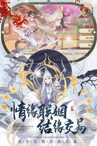 青鸾繁华录截图1