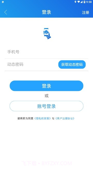 威海市民通APP截图1